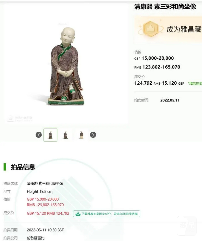 明 素三彩奏乐仕女瓷塑一对 - 图86